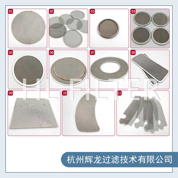 包邊過(guò)濾網(wǎng)片3